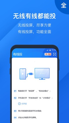 快投屏手机版截图1
