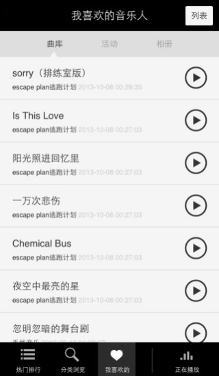 豆瓣音乐人安卓版