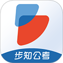 步知公考最新版