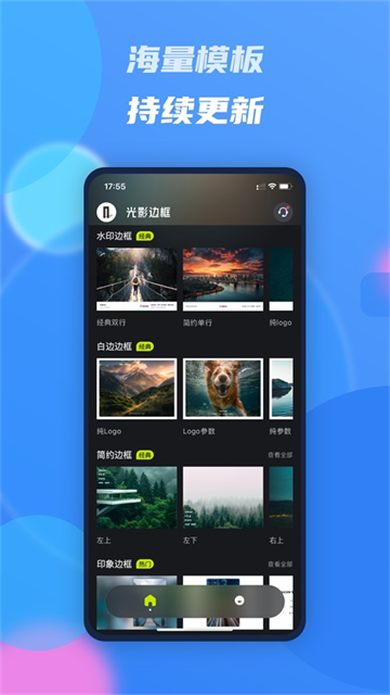 光影边框老版本截图1