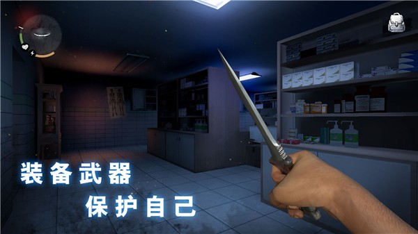 无尽梦魇怪异医院截图4