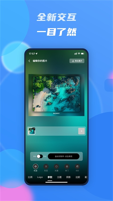 光影边框老版本截图4