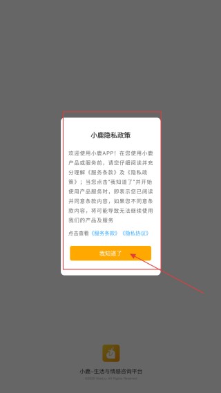 小鹿情感