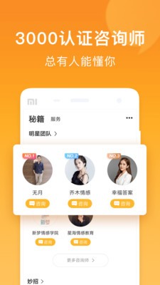 小鹿情感截图1
