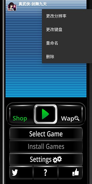 塞班模拟器中文版