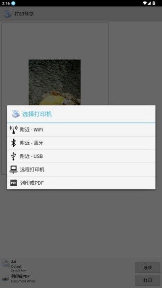 趣打印旧版本