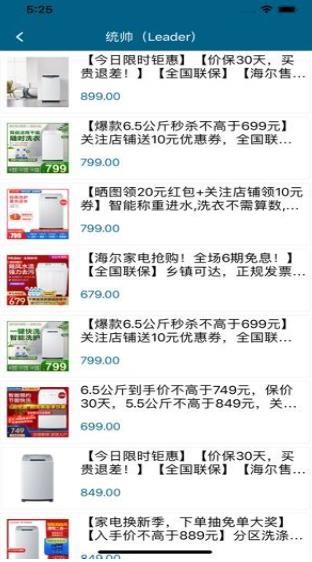 小小洗衣机安卓版