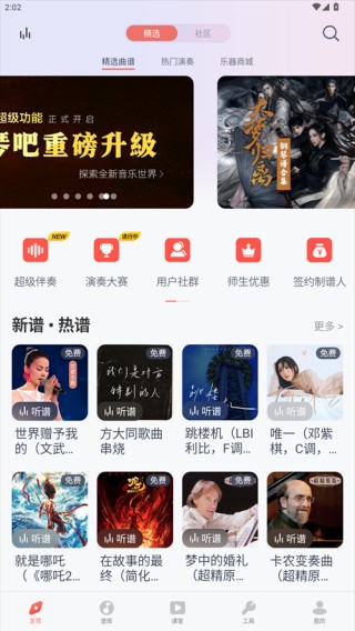 弹琴吧旧版本