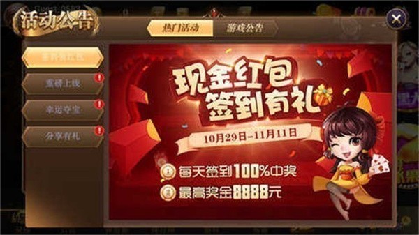真人炸金花拼三张欢乐版