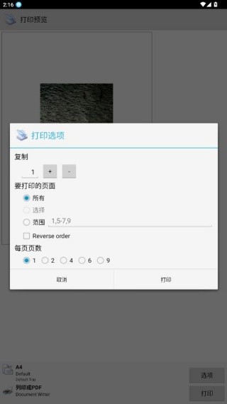 趣打印旧版本