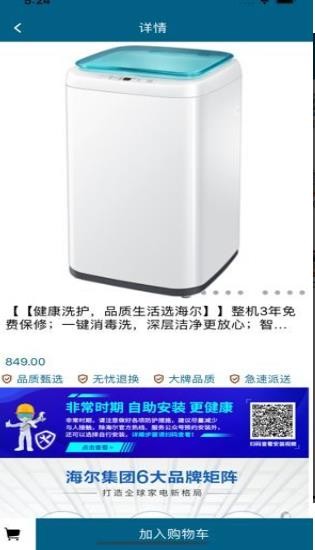小小洗衣机安卓版