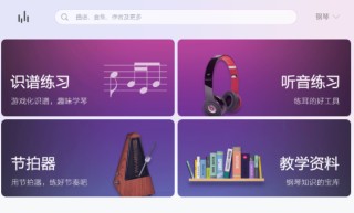 弹琴吧旧版本