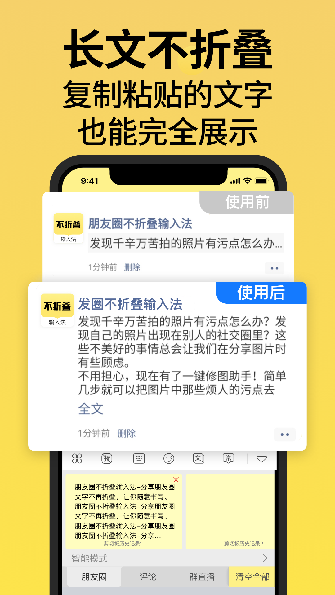 不折叠输入法截图2