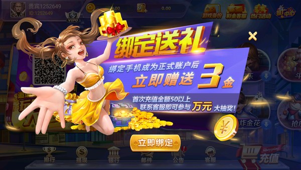 真人炸金花拼三张欢乐版