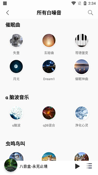 朋友聆听最新版