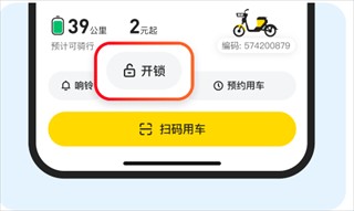 小遛共享单车