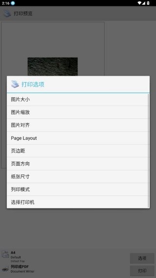 趣打印旧版本