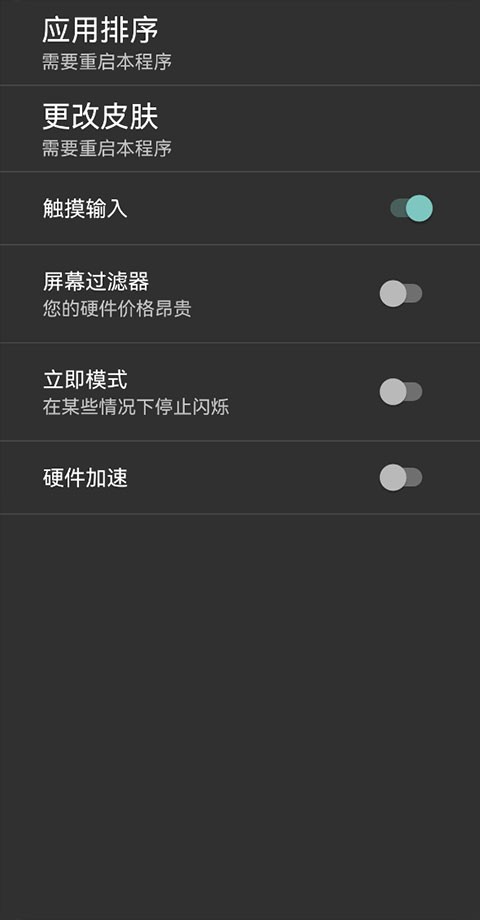 塞班模拟器中文版截图1