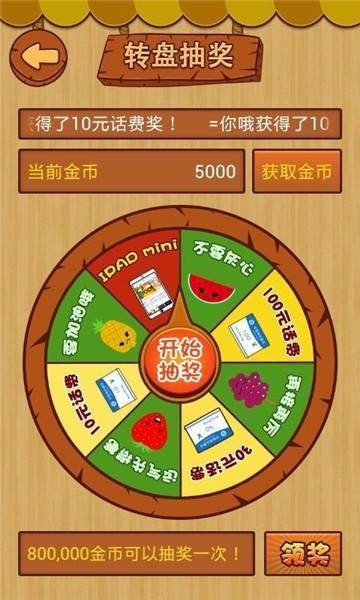 老式水果机单机免费版