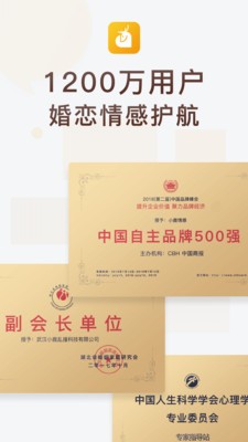 小鹿情感截图4