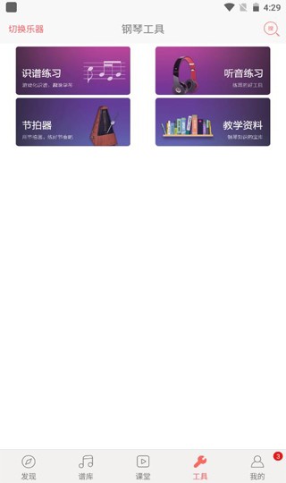 弹琴吧旧版本