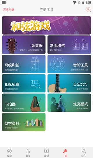 弹琴吧旧版本