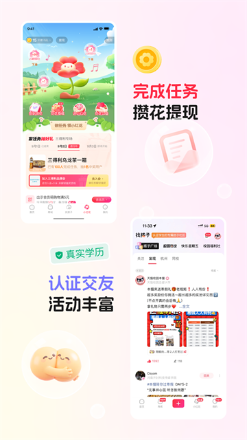 天猫校园安卓版截图1