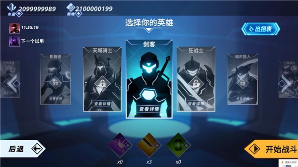 火柴人格斗家最新版