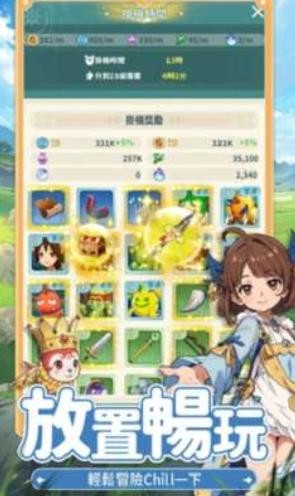 魔力宝贝冒险新天团港台服截图3
