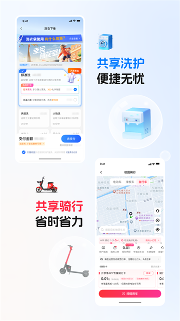 天猫校园安卓版截图2