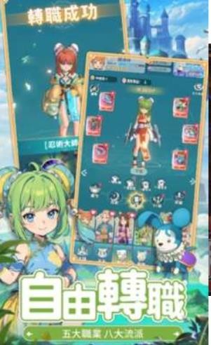 魔力宝贝冒险新天团港台服截图4