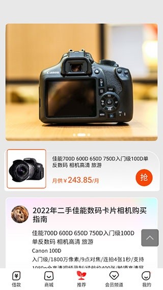桔多多商城最新版