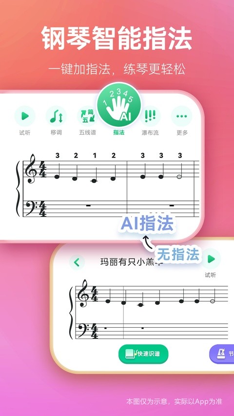 弹琴吧旧版本截图1