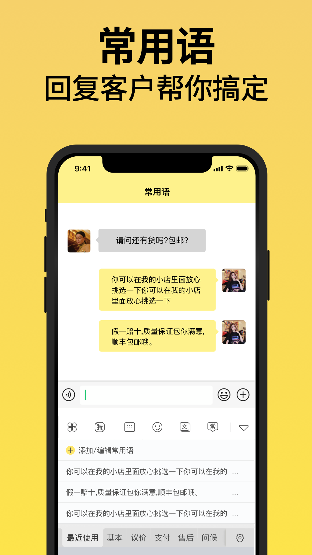 不折叠输入法截图4