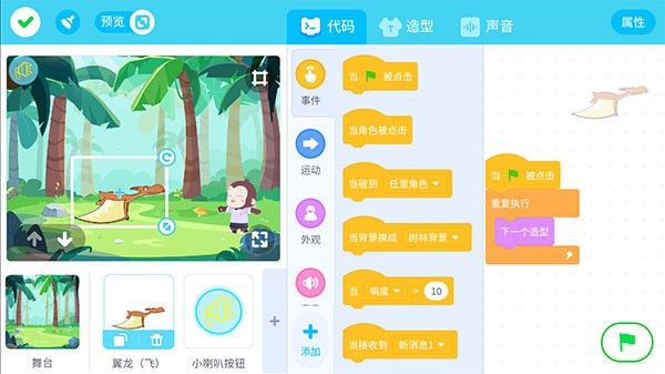 途道机器人编程
