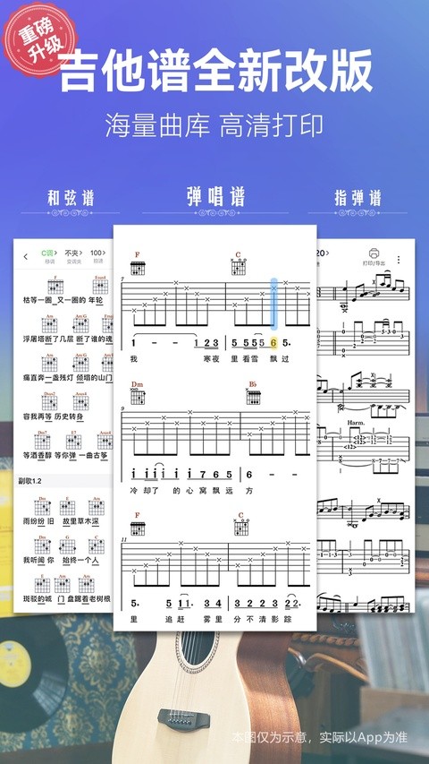 弹琴吧旧版本截图2