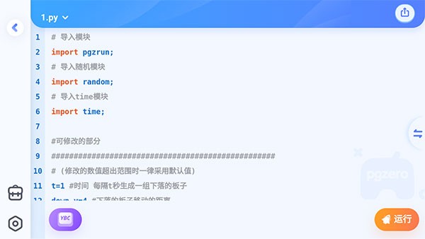 途道机器人编程