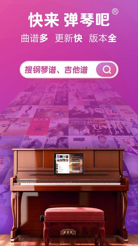 弹琴吧旧版本截图3