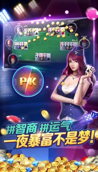 真人炸金花拼三张欢乐版截图3