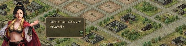 攻城掠地单机版