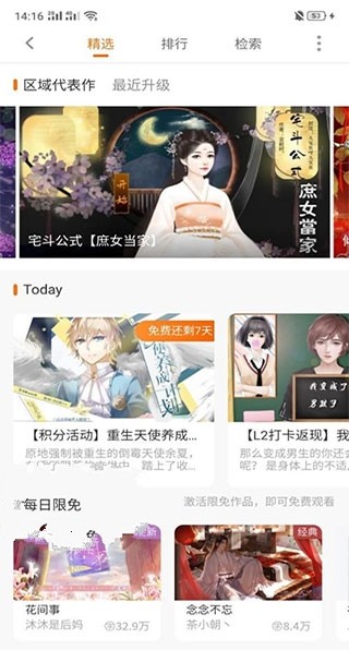 橙光游戏中心最新版