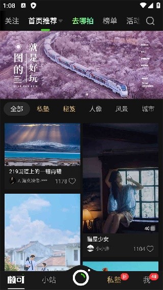 POCO美人相机老版本