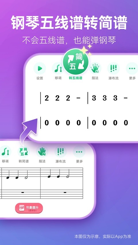弹琴吧旧版本截图4