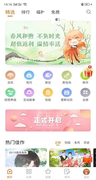 橙光游戏中心最新版