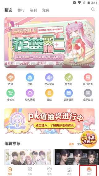 橙光游戏中心最新版