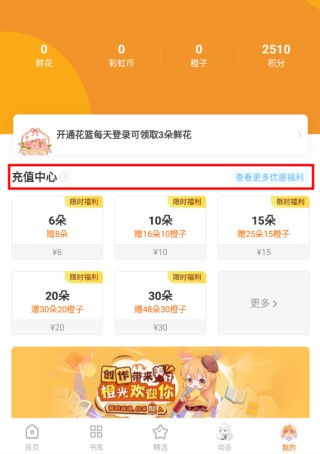 橙光游戏中心最新版