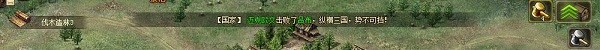 攻城掠地单机版