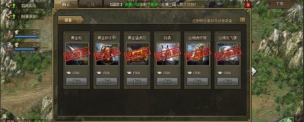 攻城掠地单机版