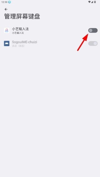 华为小艺输入法最新版