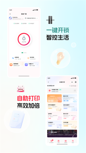 天猫校园安卓版截图4